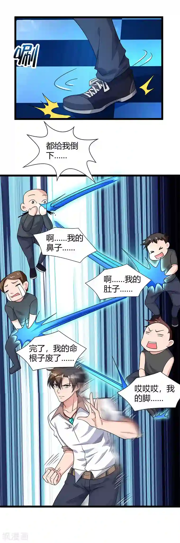 重生弃少归来第32话 教训垃圾