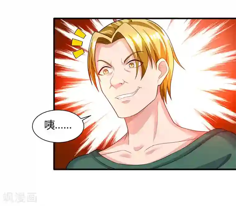 重生弃少归来第32话 教训垃圾