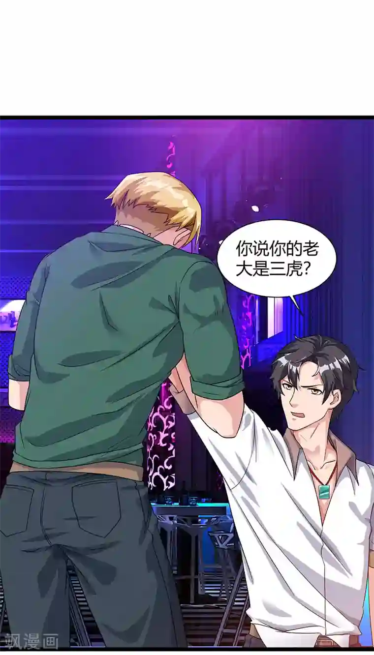 重生弃少归来第33话 叫他滚来见我！