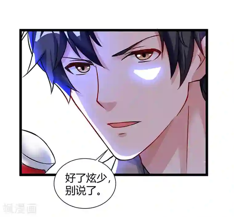 重生弃少归来第33话 叫他滚来见我！