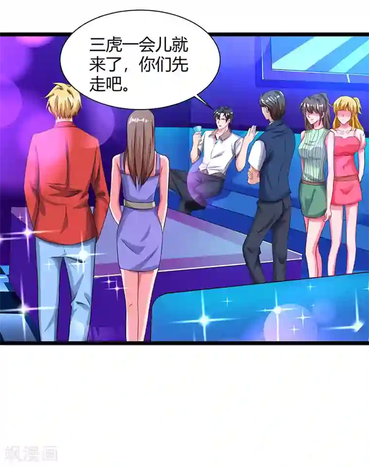 重生弃少归来第33话 叫他滚来见我！