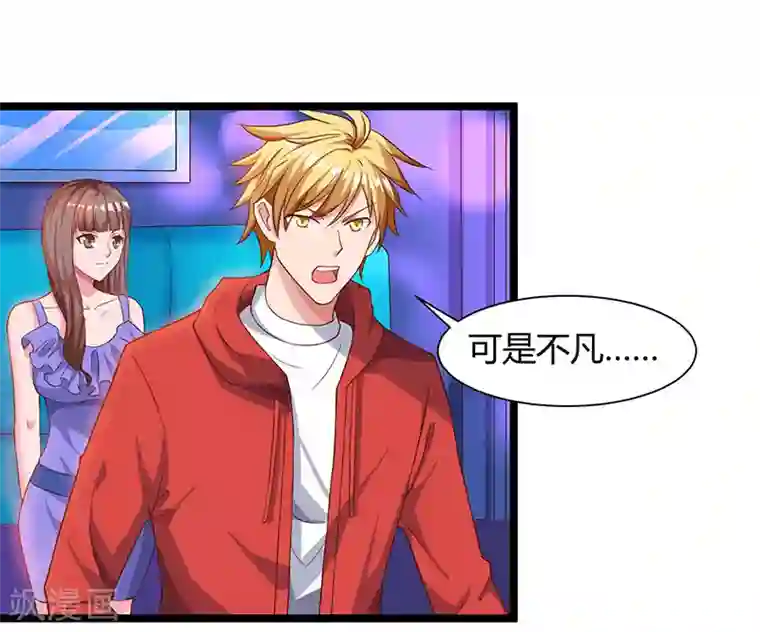 重生弃少归来第33话 叫他滚来见我！