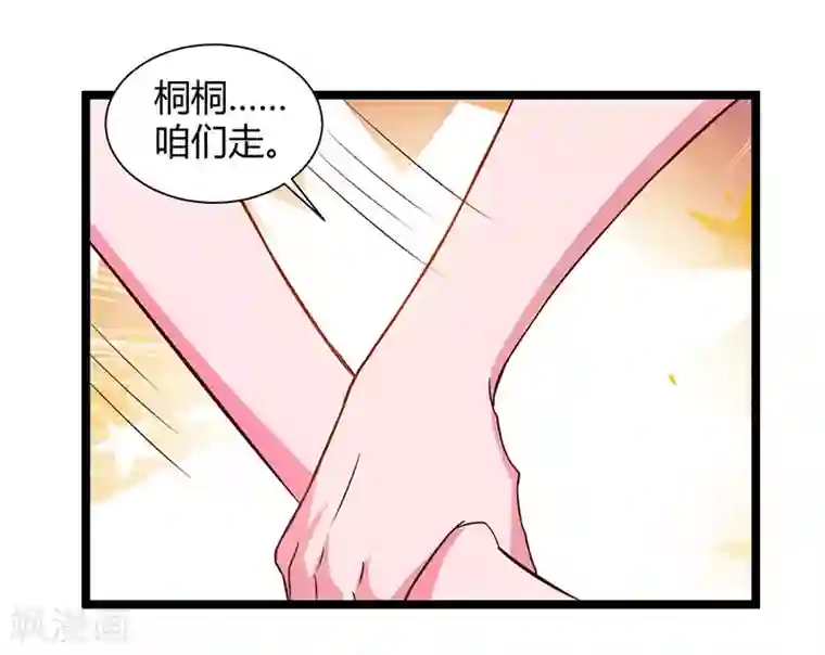 重生弃少归来第33话 叫他滚来见我！
