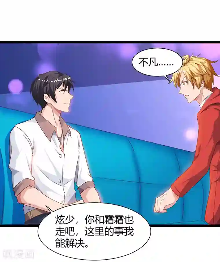 重生弃少归来第33话 叫他滚来见我！