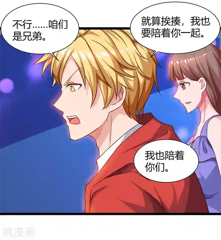 重生弃少归来第33话 叫他滚来见我！