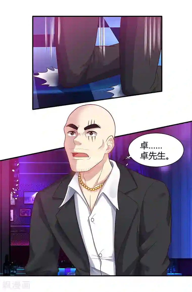 重生弃少归来第34话 不计前嫌