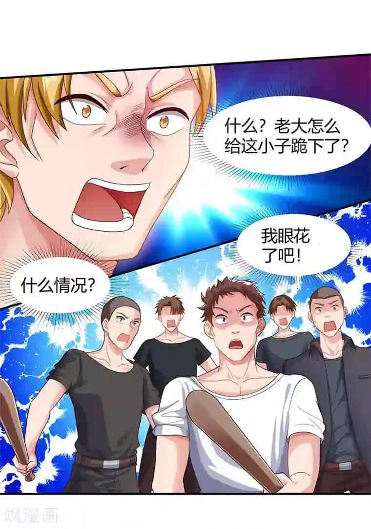 重生弃少归来第34话 不计前嫌