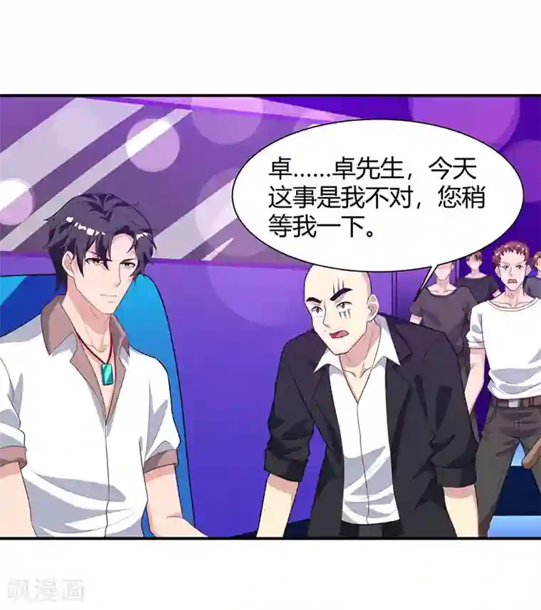 重生弃少归来第34话 不计前嫌