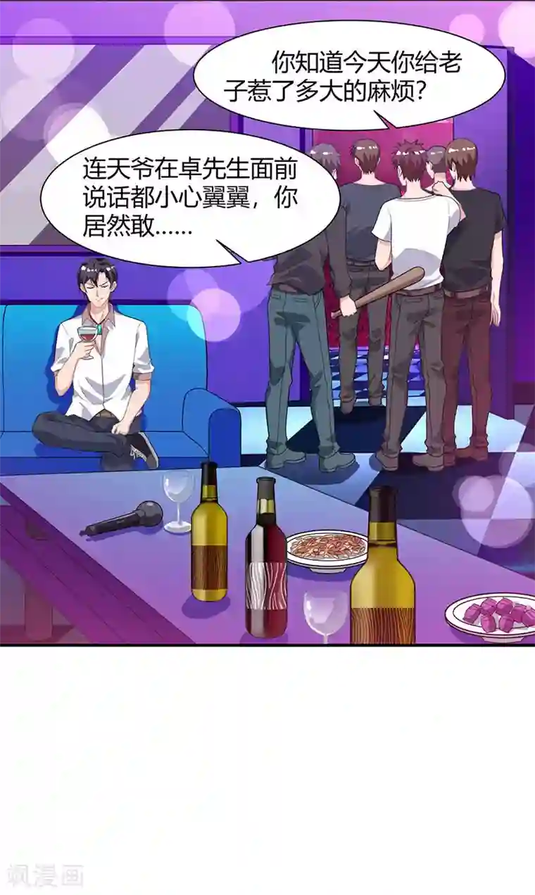 重生弃少归来第34话 不计前嫌