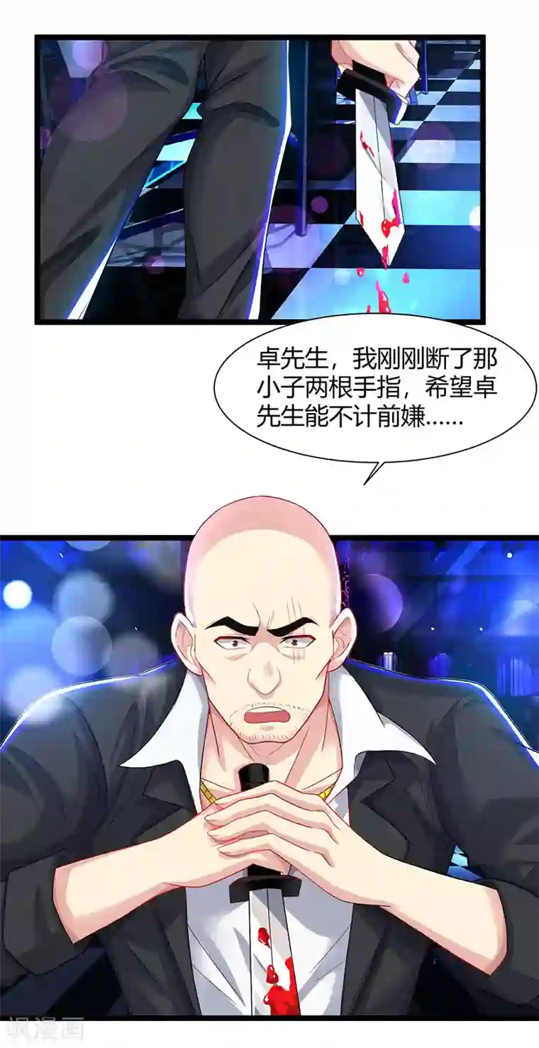 重生弃少归来第34话 不计前嫌