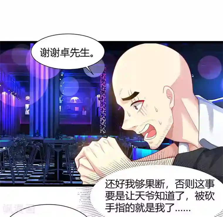 重生弃少归来第34话 不计前嫌