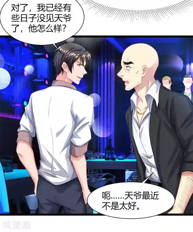 重生弃少归来第34话 不计前嫌