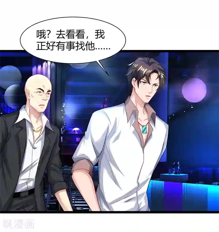 重生弃少归来第34话 不计前嫌