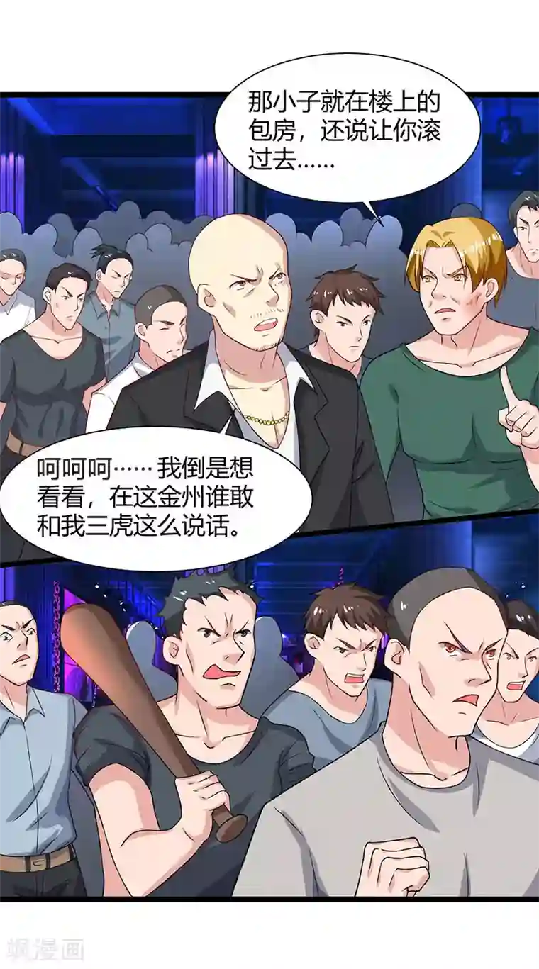 重生弃少归来第34话 不计前嫌