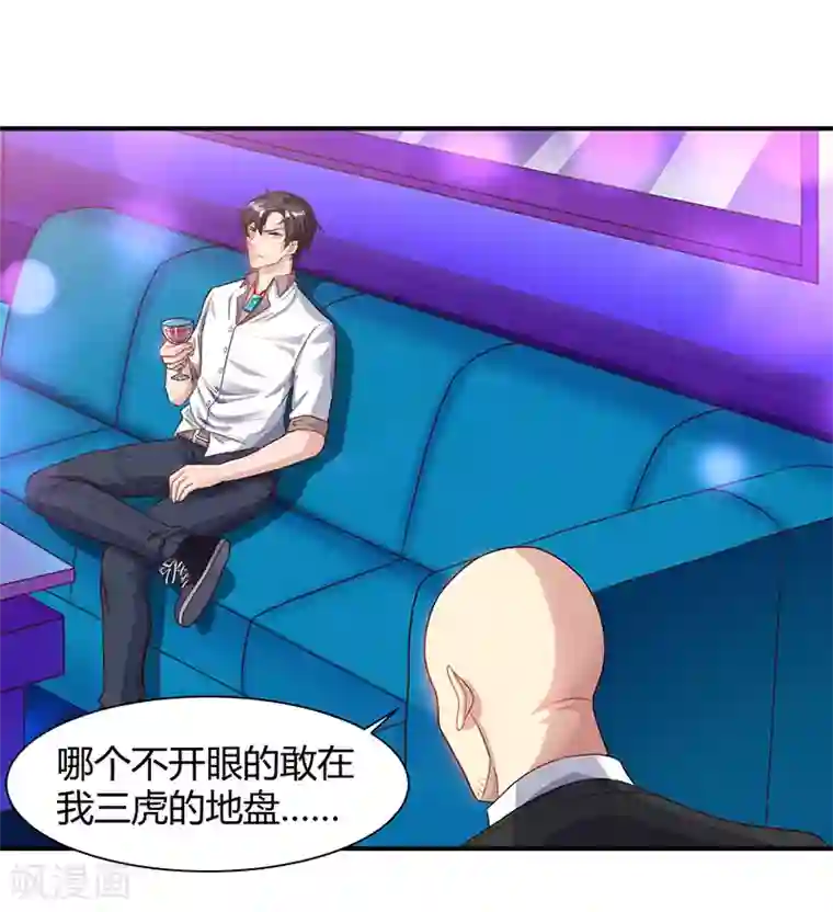 重生弃少归来第34话 不计前嫌