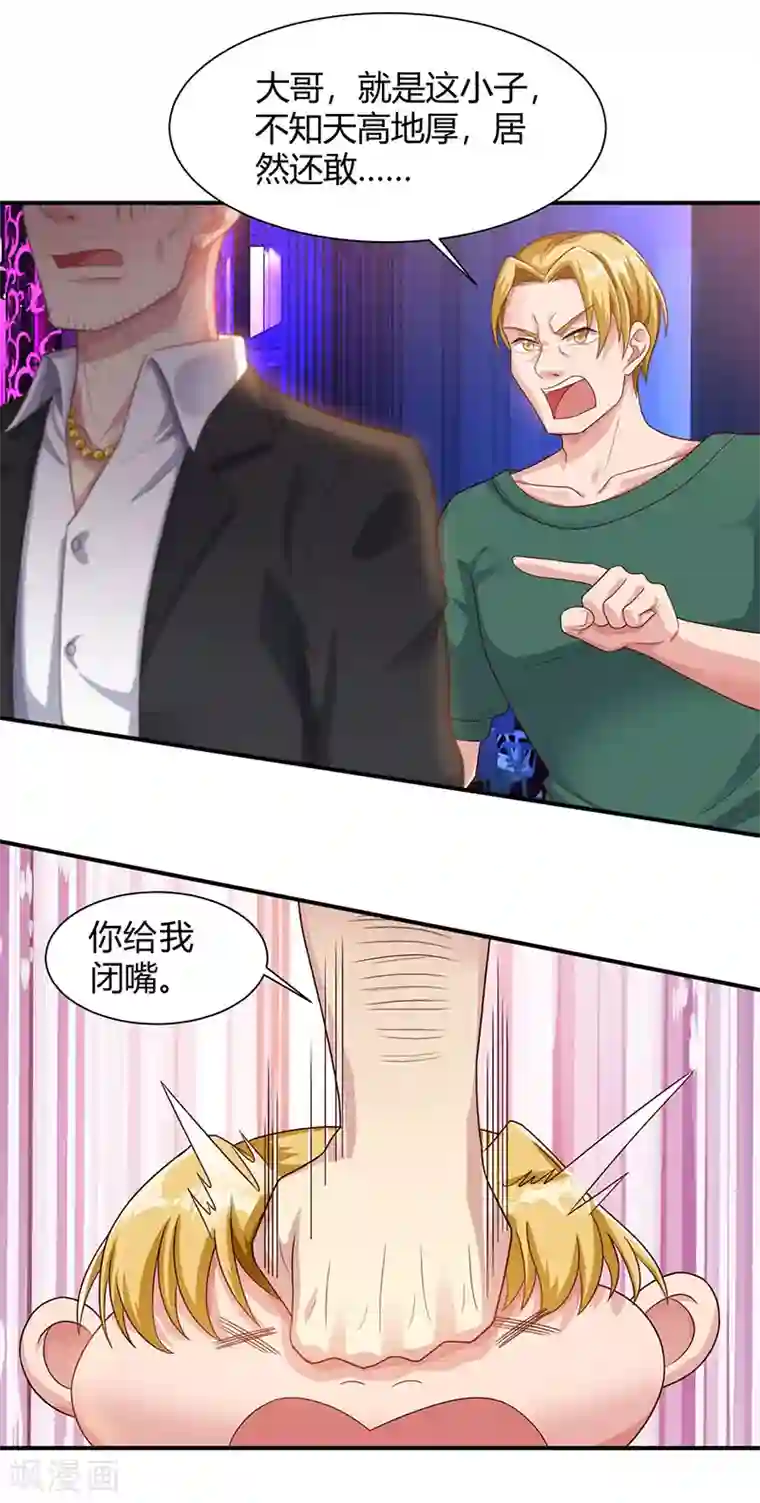 重生弃少归来第34话 不计前嫌