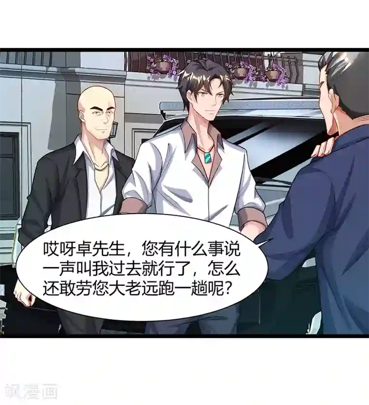 重生弃少归来第35话 拜访天爷