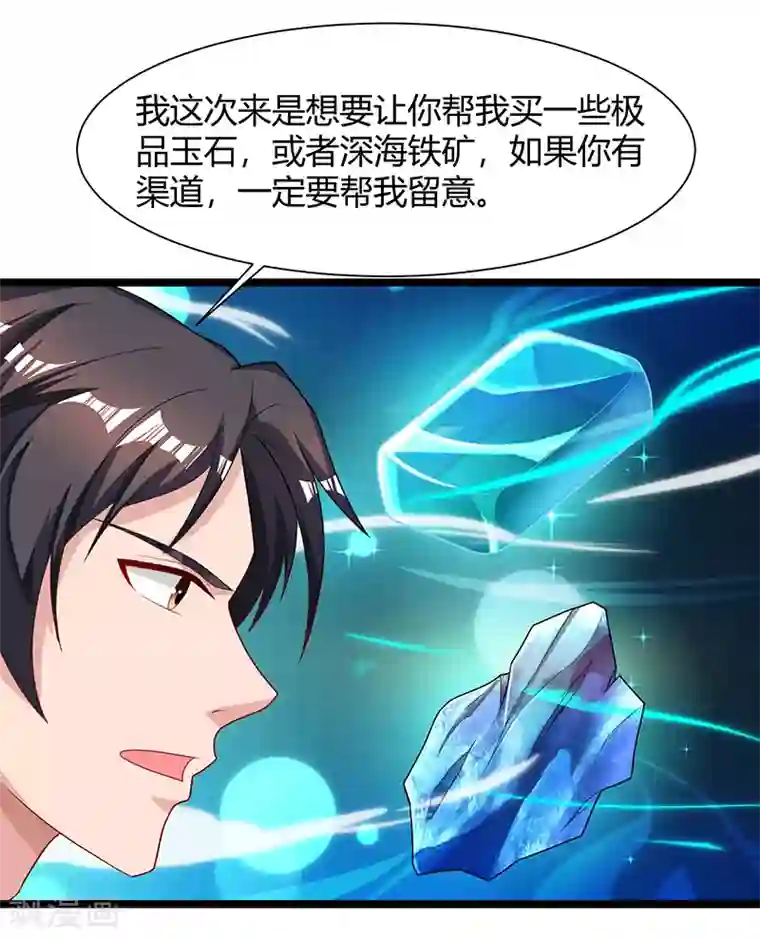 重生弃少归来第35话 拜访天爷