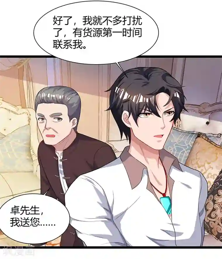 重生弃少归来第35话 拜访天爷