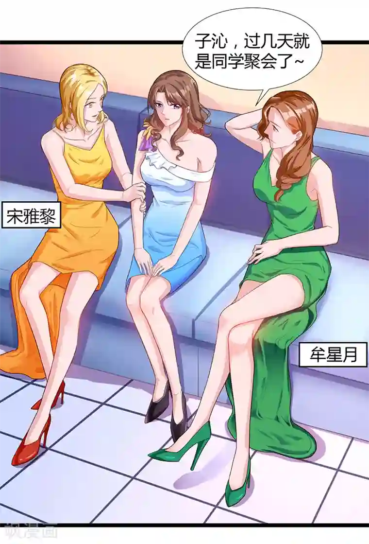 重生弃少归来第35话 拜访天爷