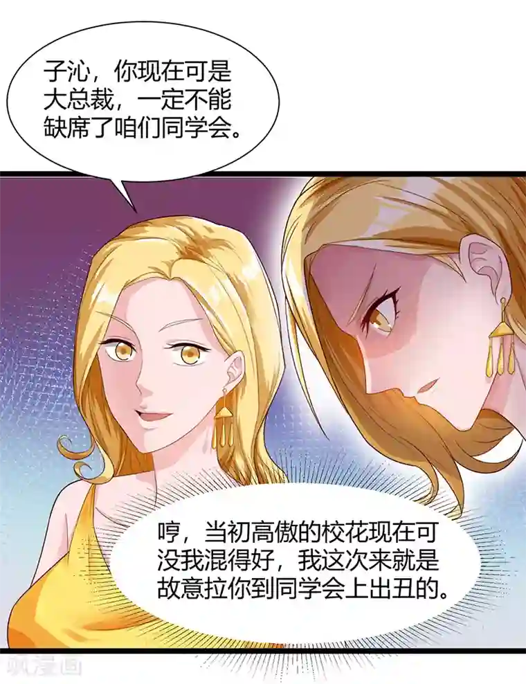 重生弃少归来第35话 拜访天爷