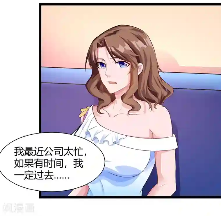 重生弃少归来第35话 拜访天爷