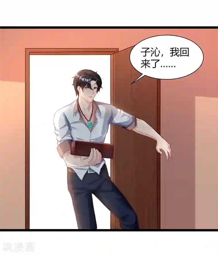 重生弃少归来第35话 拜访天爷