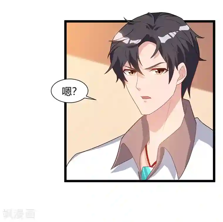 重生弃少归来第35话 拜访天爷