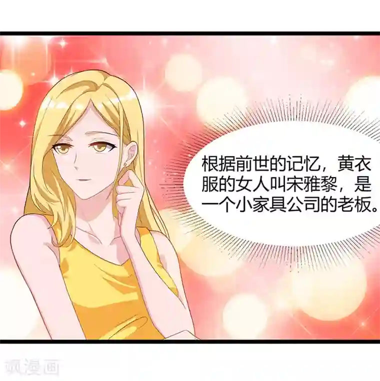 重生弃少归来第35话 拜访天爷