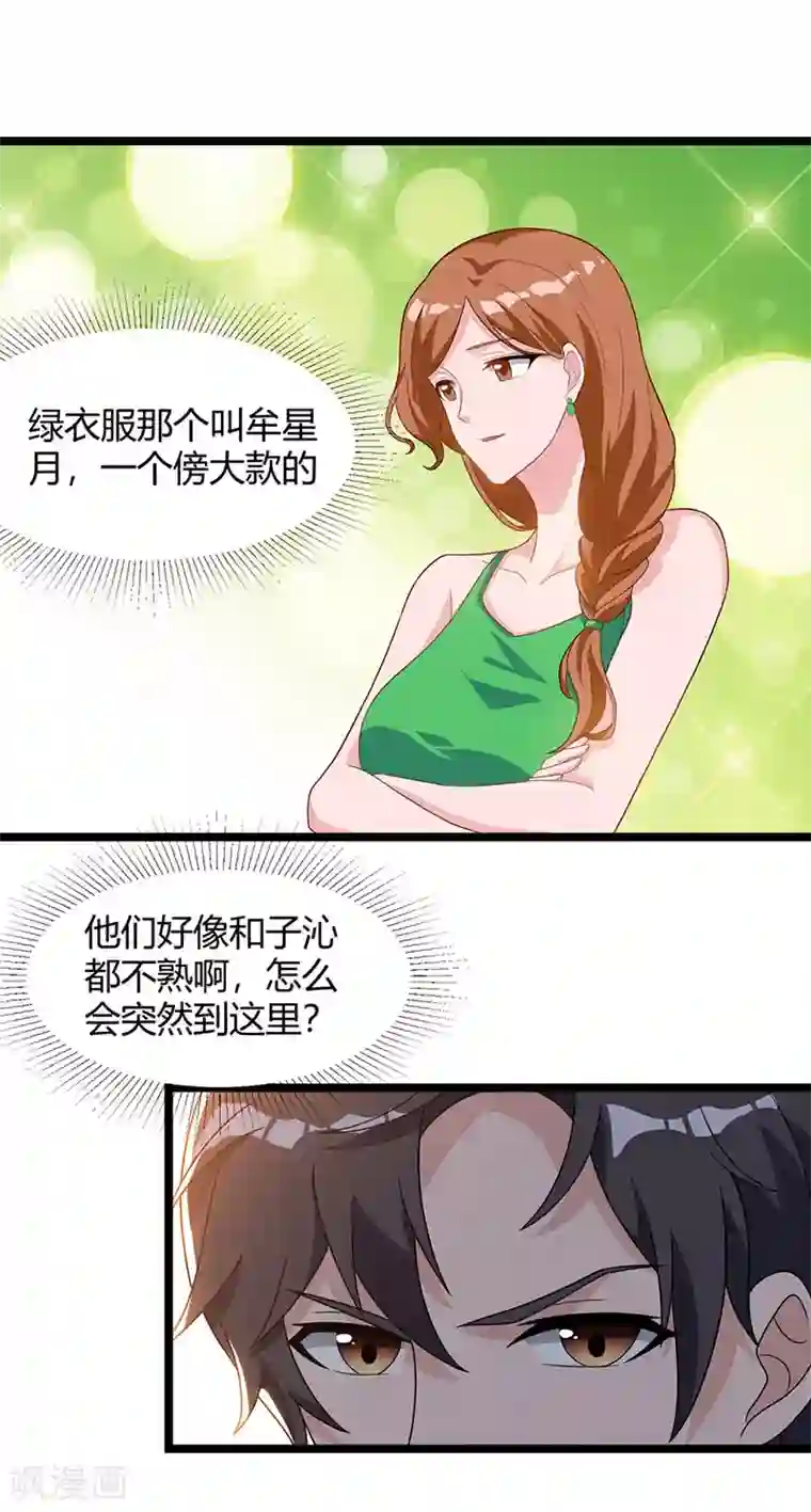 重生弃少归来第35话 拜访天爷