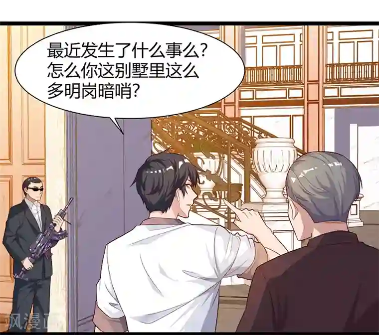 重生弃少归来第35话 拜访天爷