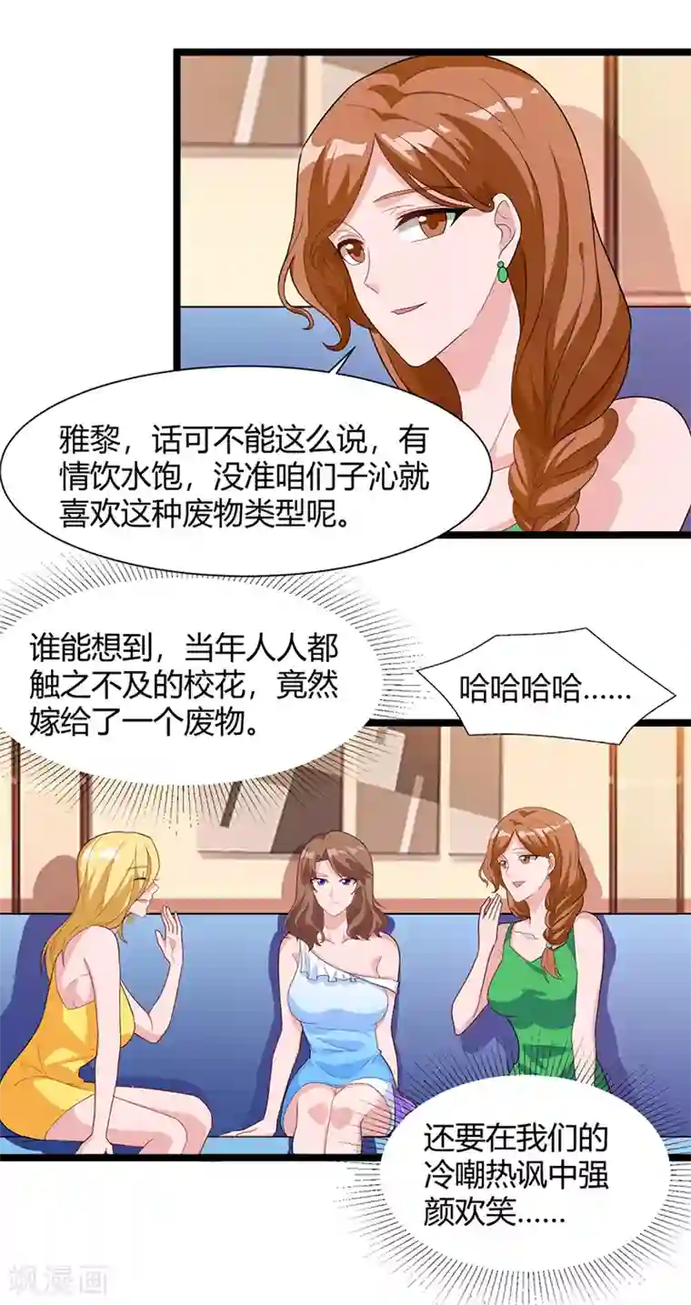 重生弃少归来第36话 打脸