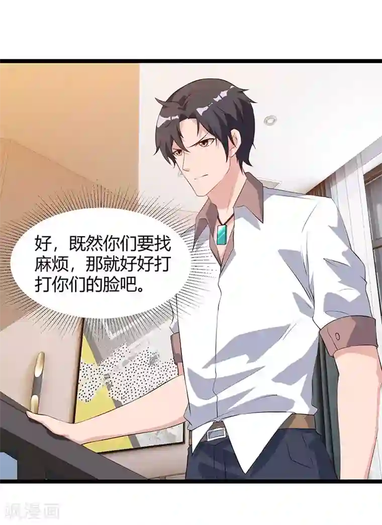 重生弃少归来第36话 打脸