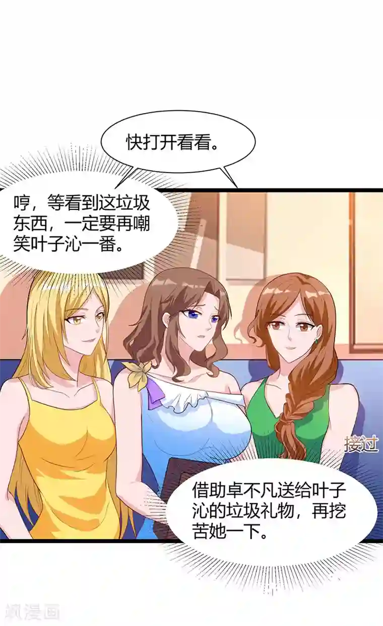 重生弃少归来第36话 打脸