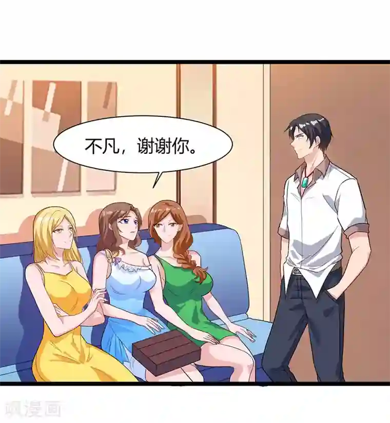 重生弃少归来第36话 打脸