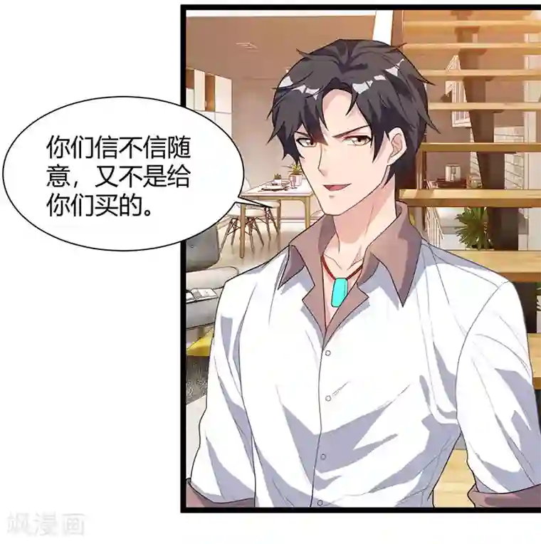 重生弃少归来第36话 打脸