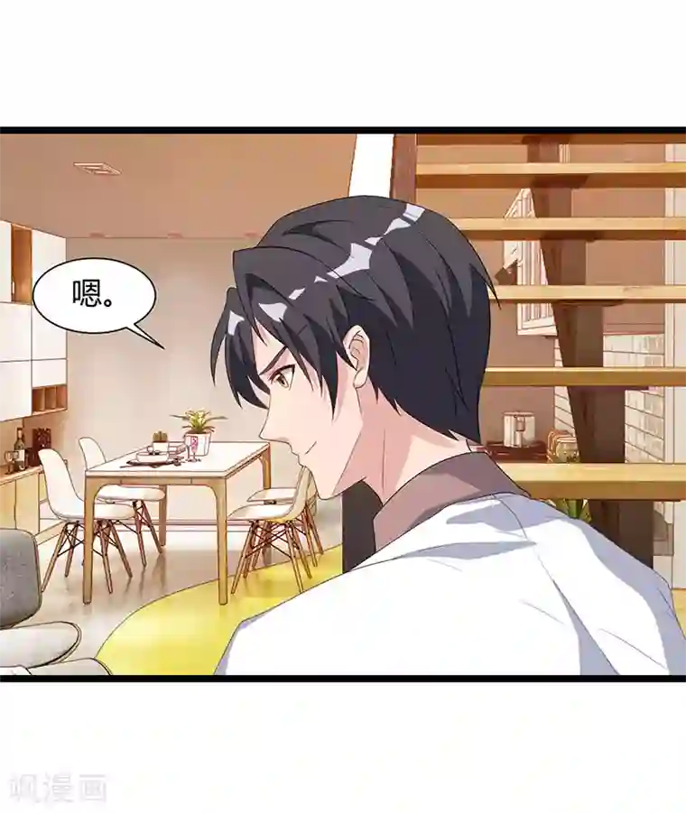 重生弃少归来第36话 打脸