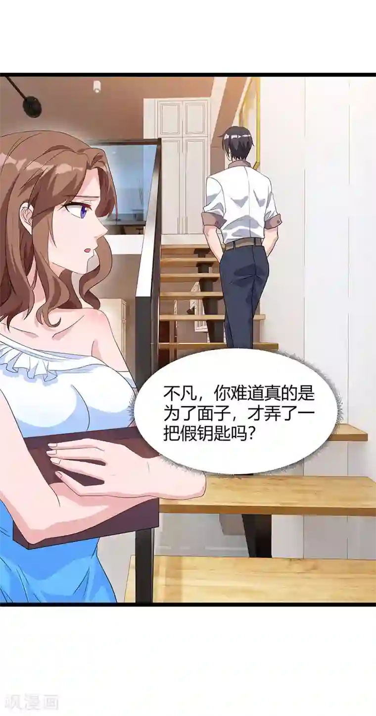 重生弃少归来第36话 打脸