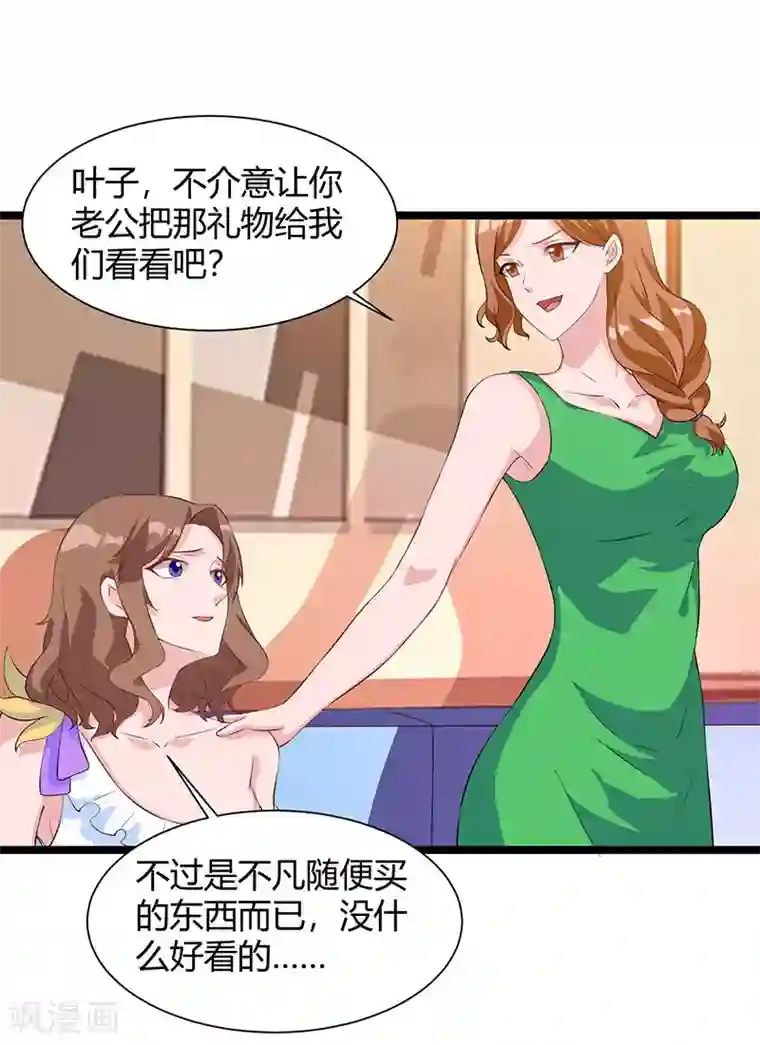 重生弃少归来第36话 打脸