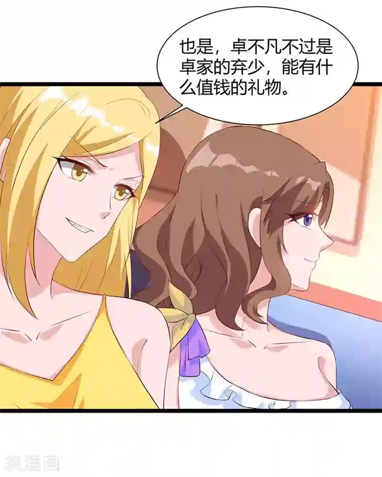 重生弃少归来第36话 打脸