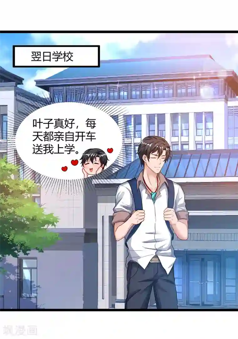 重生弃少归来第37话 跆拳道比试