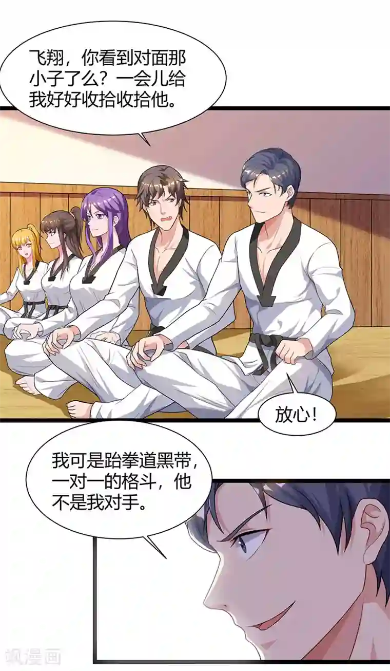 重生弃少归来第37话 跆拳道比试