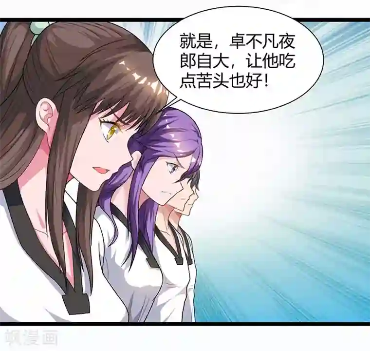 重生弃少归来第37话 跆拳道比试