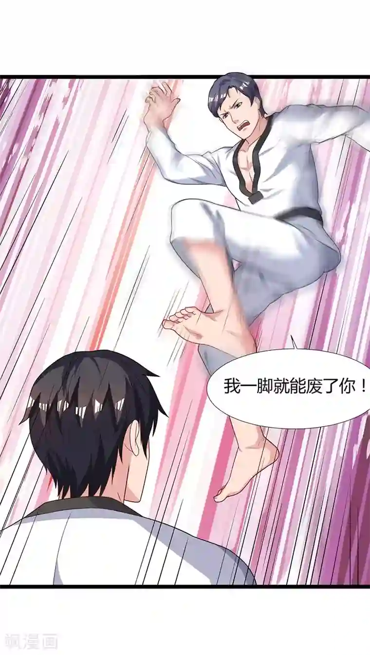 重生弃少归来第37话 跆拳道比试