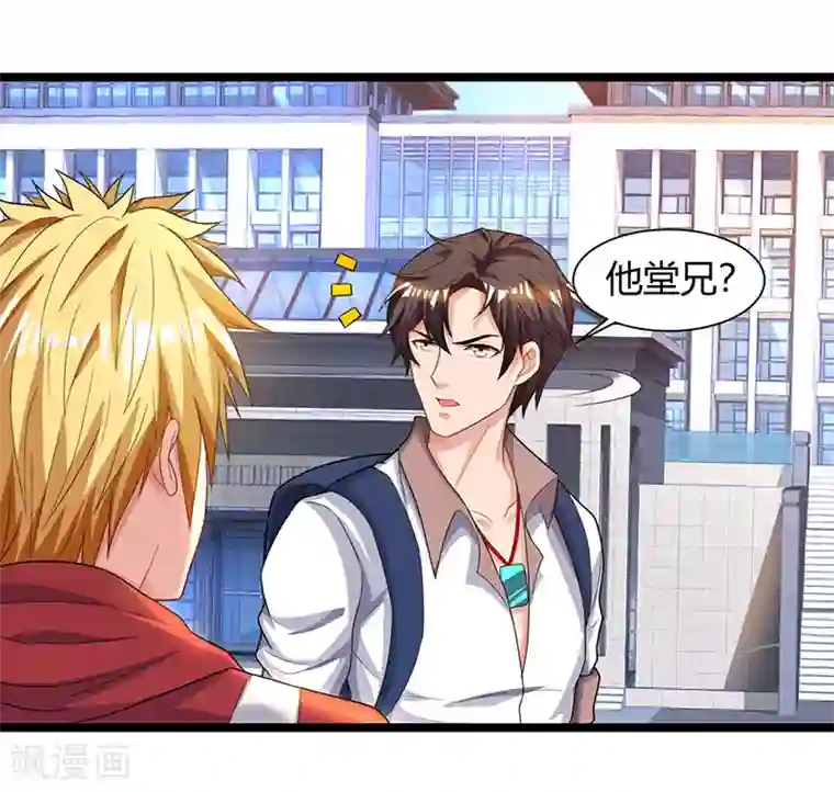 重生弃少归来第37话 跆拳道比试