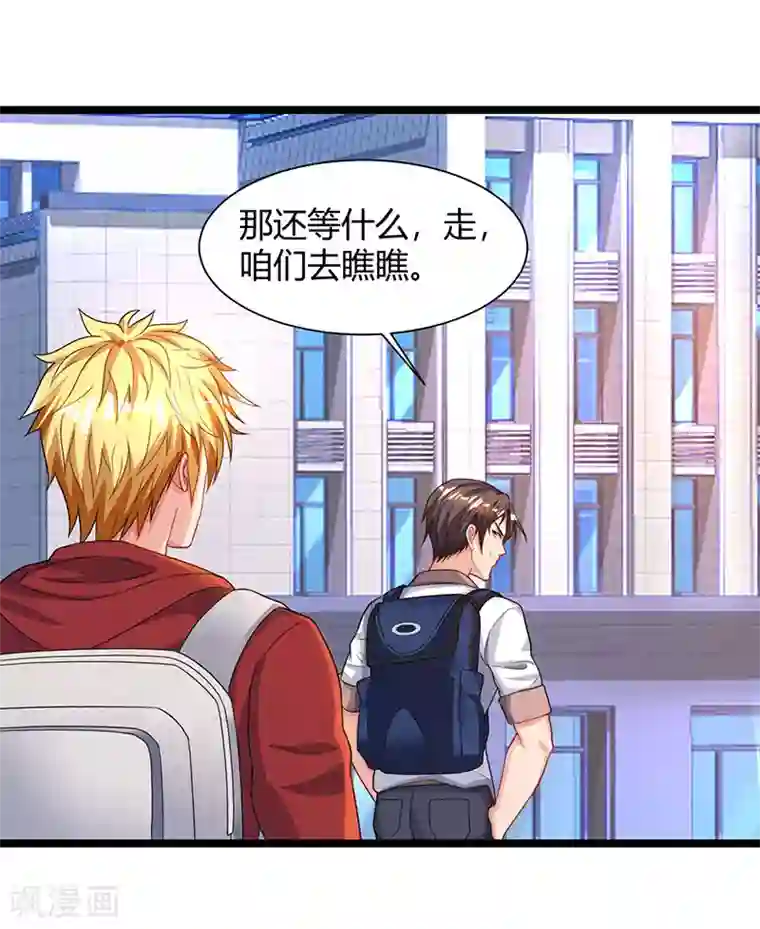 重生弃少归来第37话 跆拳道比试