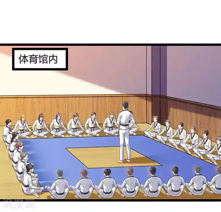 重生弃少归来第37话 跆拳道比试