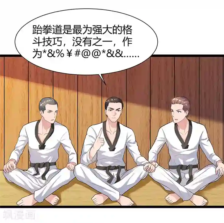 重生弃少归来第37话 跆拳道比试