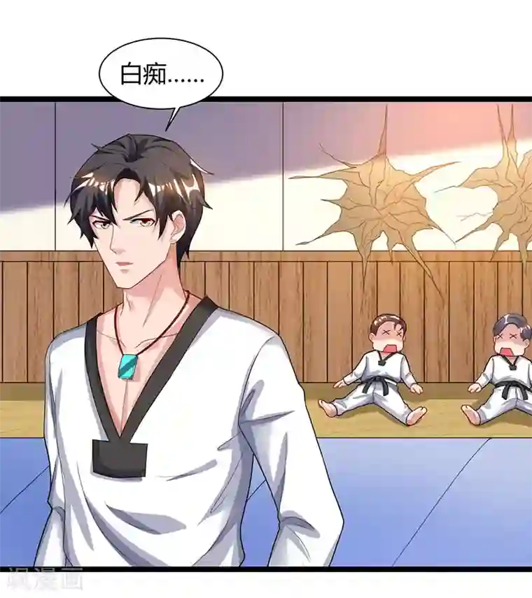 重生弃少归来第38话 教训智障