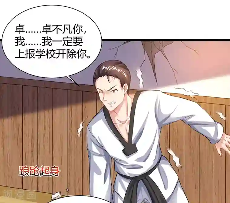 重生弃少归来第38话 教训智障